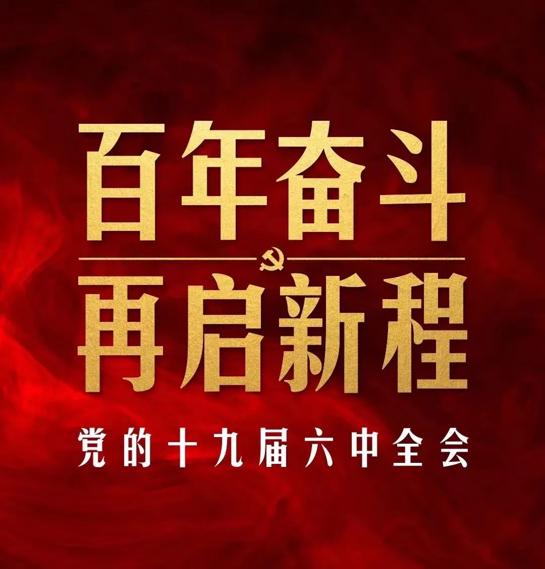 兴华重工 | 开启全面建设社会主义现代化国家、向第二个百年奋斗目标进军新征程